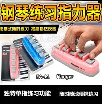 Flange piano exerciser flanger finger exerciser finger training device piano hand type orthosis exercise flexible
