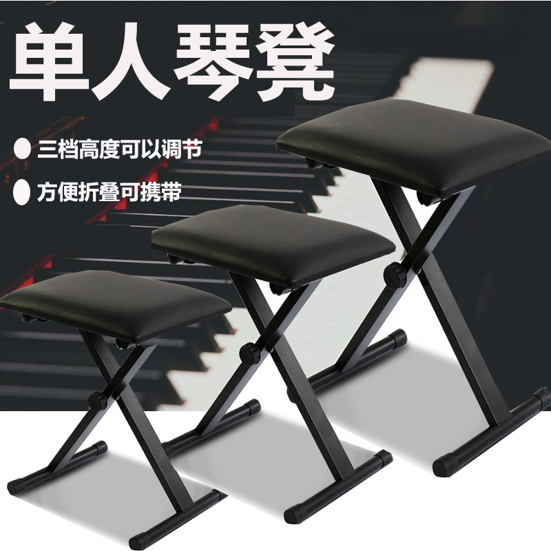 Electronic piano stool Single Guzheng stool Erhu guitar piano stool for children and adults universal can be lifted and folded