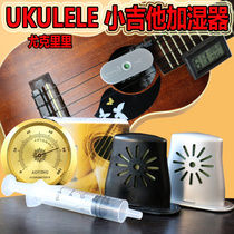 ukulele Guitar Humidifier humidity adjustment humidifier ukulele maintenance humidity control hygrometer