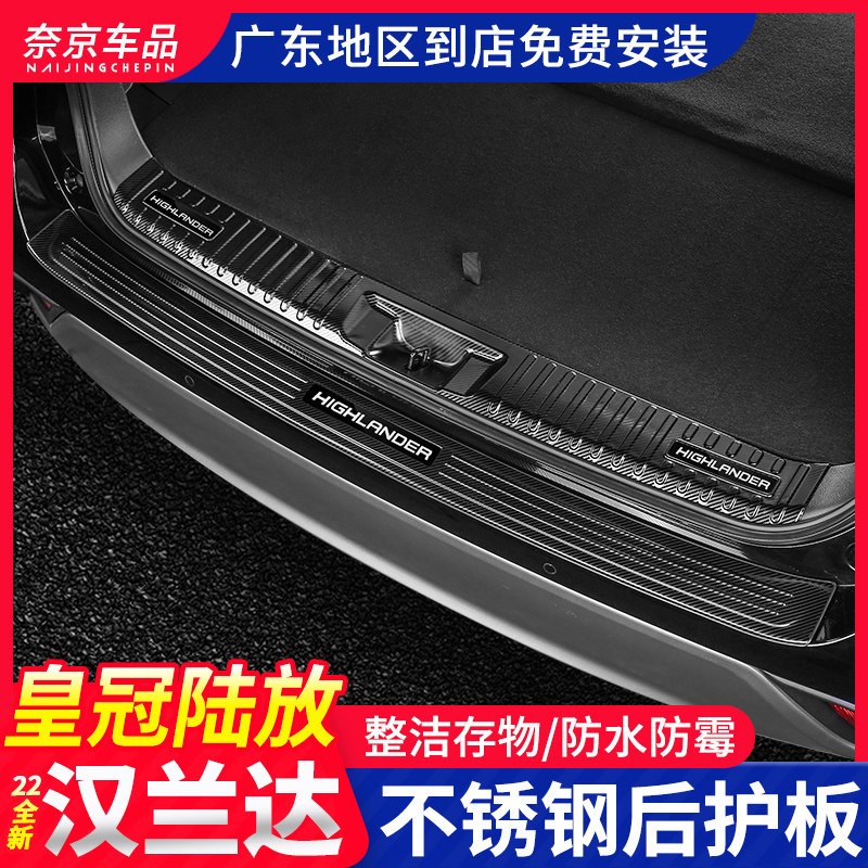 Apply 22 TOYOTA CROWN LAND RELEASE REAR GUARD BOARD HANLANDA RESERVE CASE THRESHOLD BAR CAR DECORATION RETROFIT ACCESSORIES