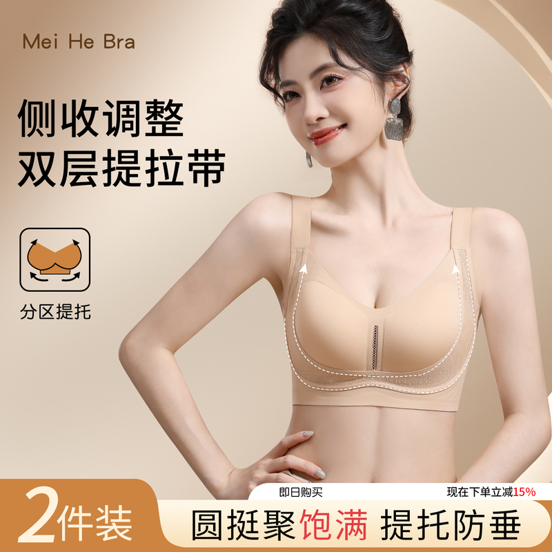 Adjustable Women's Shapewear Bra That Gathers Side Breasts, Prevents Sagging, Counteracts Gravity, Lifts and Supports Small Breasts, Non-Padded, Seamless Bra Adjustable Women's Shapewear Bra That Gathers Side Breasts, Prevents Sagging, Counteracts Gravity, Lifts and Supports Small Breasts, Non-Padded, Seamless Bra
