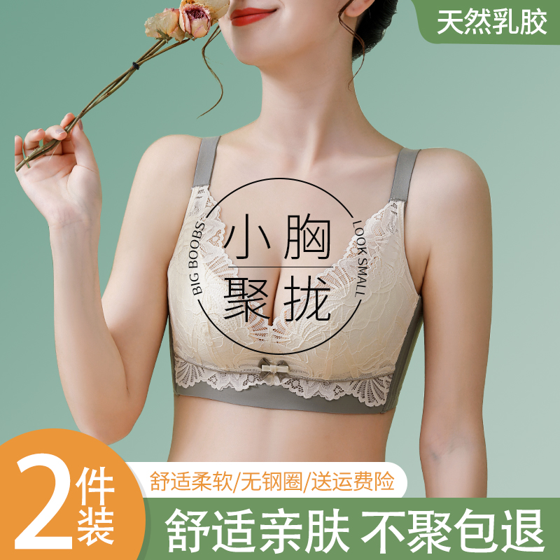 Lingerie Female Summer small breasts gathered to receive the Deputy Dairy Anti-sagging Bra Sexy Lady Adjusted Latex Bra