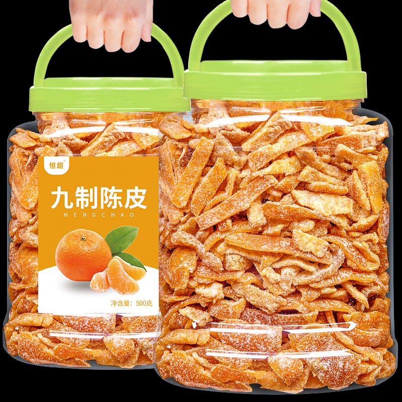Yanjin tangerine peel 500g nine-made tangerine peel bag dried orange peel ready-to-eat old tangerine peel small snack sweet and sour orange peel