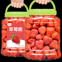 Whole fresh strawberry freeze-dried strawberry crisp 500g dehydrated fruit dry snowflake crisp special raw material to disgorate snacks
