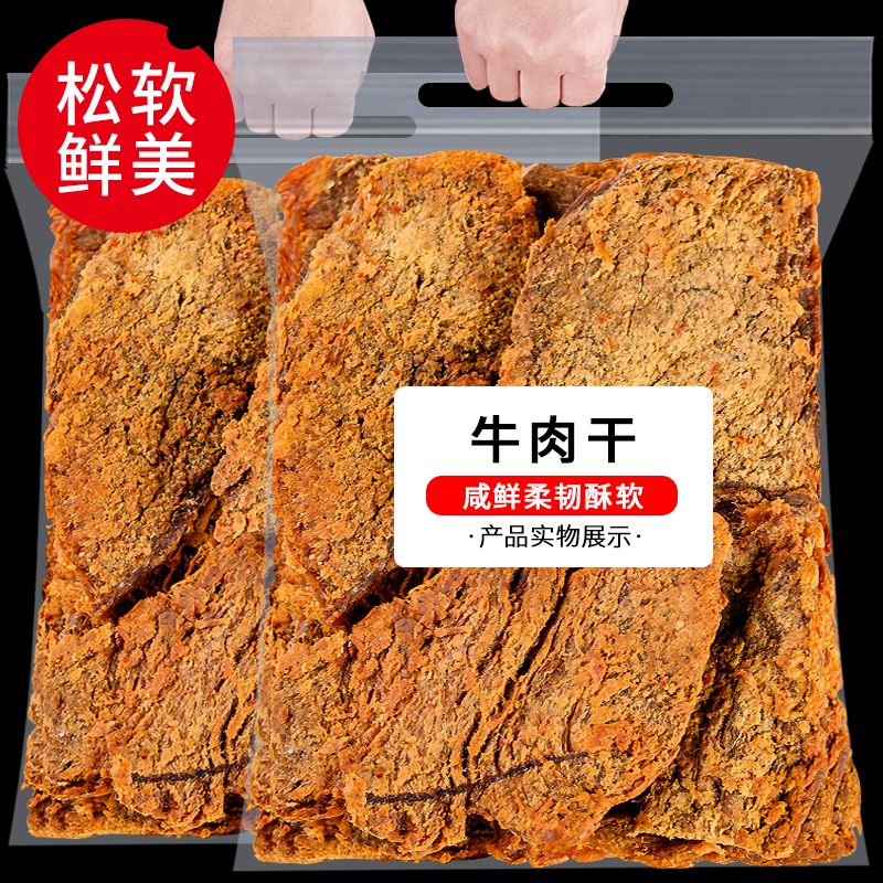 Hand ripping beef beef dry with five scents of satay and spicy notes of spicy and spicy notes of carnivored candied beef with candied beef grain delicacies and snacks