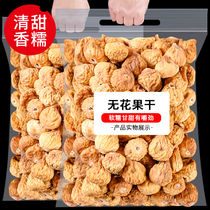 Large granule dried figs bagged 500g Xinjiang specialty without fresh fruit dried snowflake crisp material candied fruit