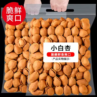 (Hengchao) Small white apricot small ginkgo open hand peeling net content 500g spike Almond