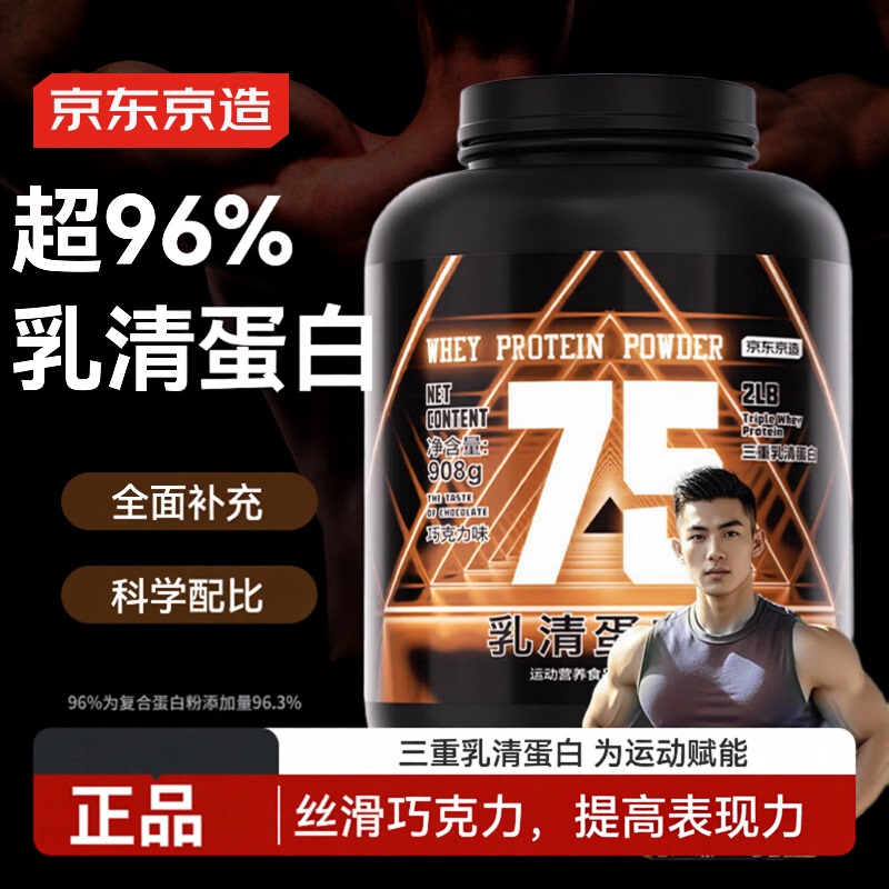 Whey Protein Powder Made in Tokyo, Japan, Chocolate Flavor, 2 Pounds, Third Generation Whey, High Protein Content, Muscle-Building Powder