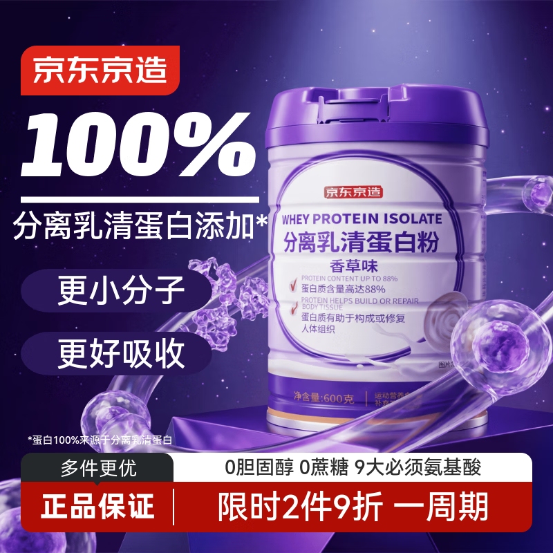 Jd Tokyo-Made Whey Protein Powder 600g Vanilla Flavor Protein Supplement for Adults and Middle-Aged People
