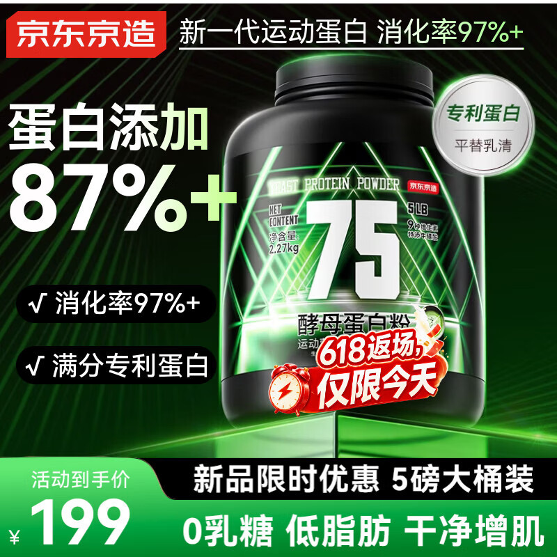 Jd Tokyo-Made Yeast Protein Powder 5 Lbs Matcha Muscle Gaining Powder Fitness Universal Triple Whey Protein 2.27kg