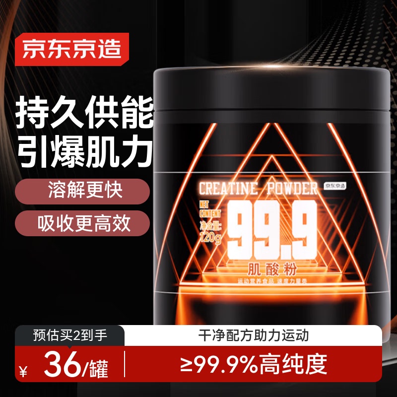 Made in Tokyo, Japan, Creatine Monohydrate Powder 120g, 99.9% High Purity, Endurance and Explosive Power Sports and Fitness Supplement