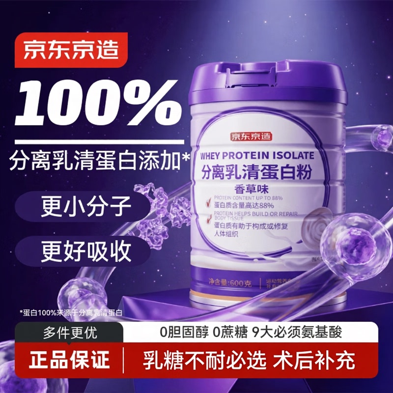 Jd Tokyo-Made Whey Protein Powder 600g Vanilla Flavor Protein Supplement for Adults and Middle-Aged People Jd Tokyo-Made Whey Protein Powder 600g Vanilla Flavor Protein Supplement for Adults and Middle-Aged People