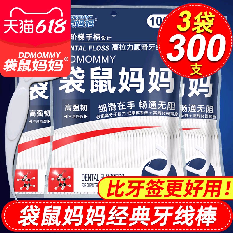 Kangaroo Mom Classic Dental Floss Super Slim Fit Slim Fit Tooth Wire Rod High Pull Force Safety Toothpick 300 