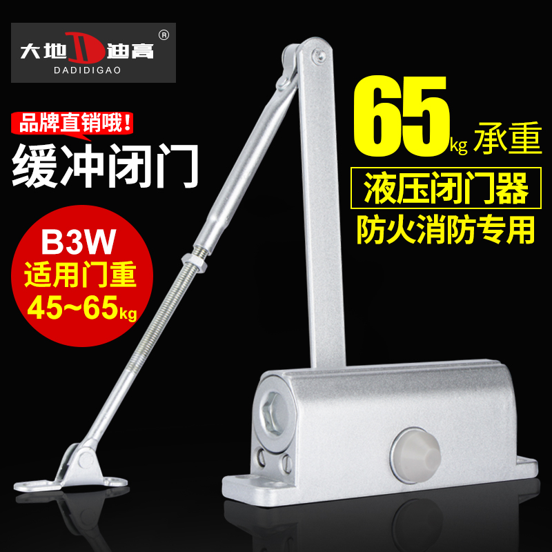 Dadi Digao fire door closer 65kg hydraulic automatic door closer GA93-3CⅢ(B3W)(B3D) factory - Taobao