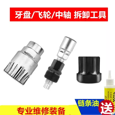 Dismantling large tooth disc axle flywheel chain self-propelled mountain bike tool chain cutter Allen wrench spoke chain wrench