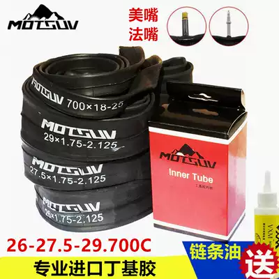 Mountain bike bicycle inner tube 26 27 5 29 inch 1 75 US mouth mouth explosion-proof wear-resistant 700C road inner tube