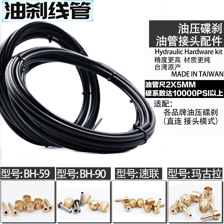 Climbing Bike Tubing Oil Needle Olive Head Disc Brakes for oil pipe connector BH59BH90 Oil painstaking XX XO MT8