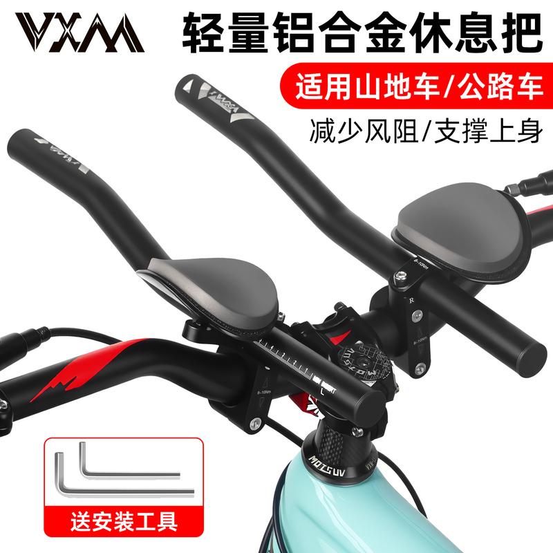 Vxm Mountain Bike Integrated Rest Handlebar Tt Handlebar Long-Distance Handlebar Aluminum Alloy Road Bike Extension Grip Vxm Mountain Bike Integrated Rest Handlebar Tt Handlebar Long-Distance Handlebar Aluminum Alloy Road Bike Extension Grip