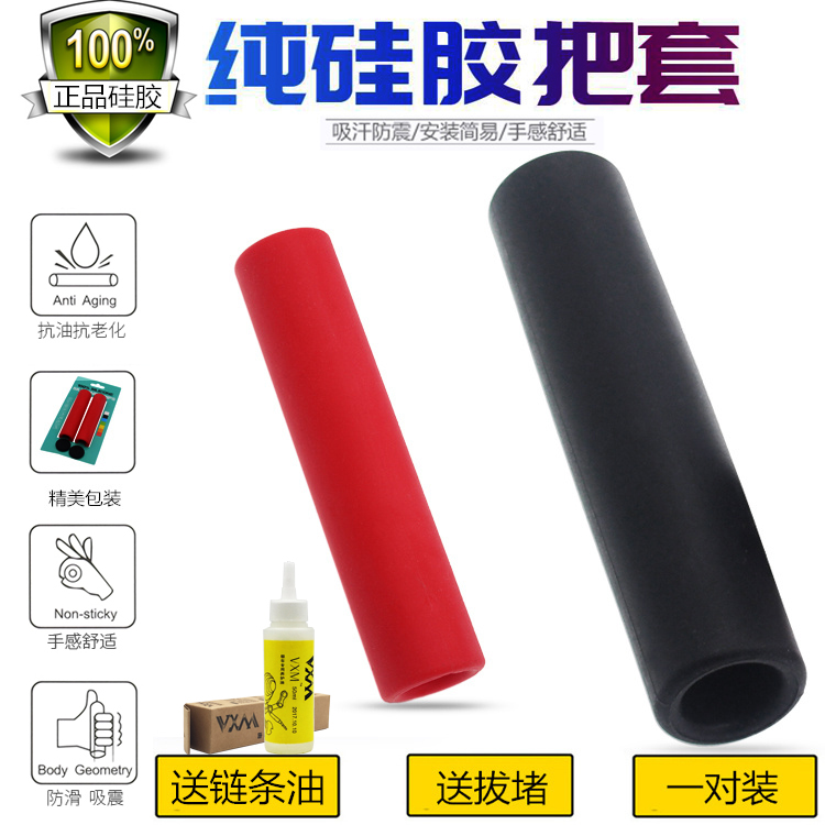 Pure silicone Climbing Bike Handle Silicone handle Anti-slip handlebars Speed Bike Dead Flying Bike Accessories