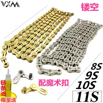 Dead fly mountain road 9 folding 8 bicycle chain boxed 27 30-speed hollow single-speed variable speed bicycle accessories