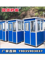 Source manufacturer outdoor movable color steel guard booth security booth security guard booth duty room toll booth finished product in stock