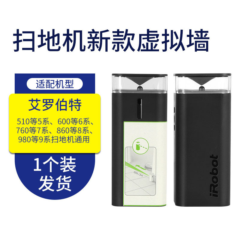 Compatible with Irobot Vacuum Cleaner Accessories Dual-Mode Virtual Wall 510 805 860 880 960 980 Universal