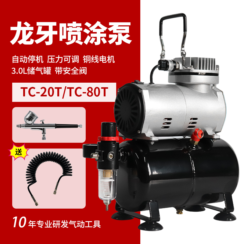 20t Model Gundam Figure Coloring Airbrush Spray Pump Painting Nail Art Spray Paint Tattoo Furniture Repair Air Pump 20t Model Gundam Figure Coloring Airbrush Spray Pump Painting Nail Art Spray Paint Tattoo Furniture Repair Air Pump