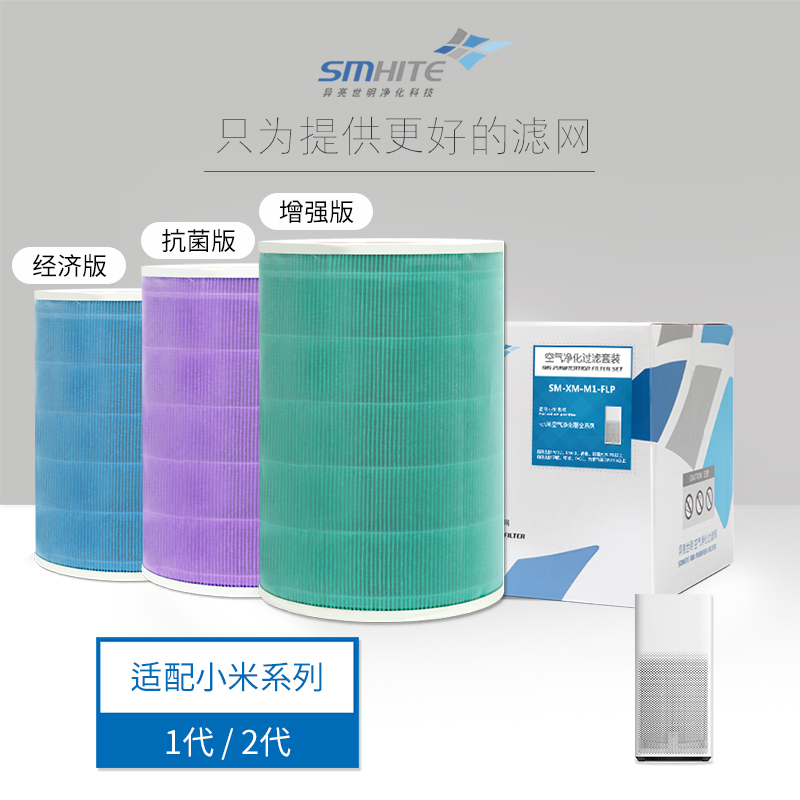 Suitable for millet air purifier filter element 1 generation 2 generation universal electrostatic filter home in addition to formaldehyde hepa net