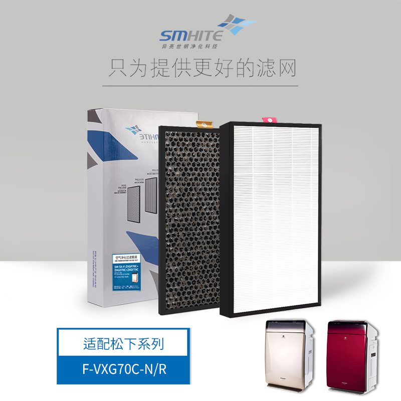 Suitable for Panasonic air purifier filter F-VXG70C-N R composite filter element hepa activated carbon to remove ozone