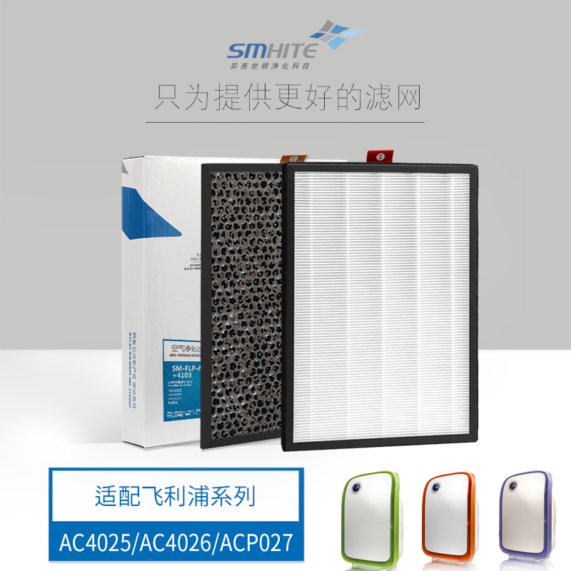 Applicable Philips air purifier strainer ac4025 ac4026 universal filter core suit pm2 5 filter screen