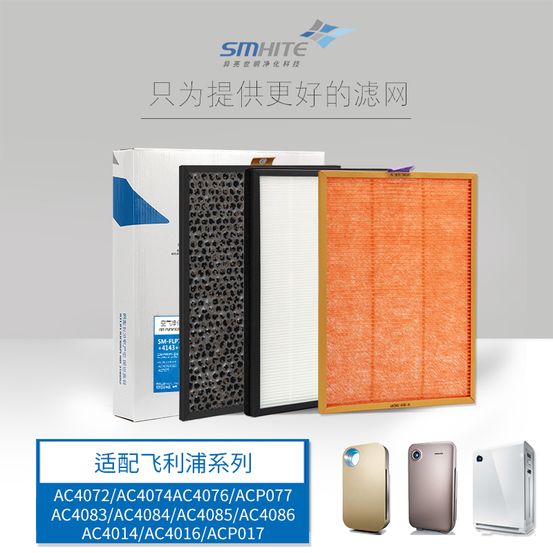 Applicable Philips purifier filter ac4076 ac4076 ac4074 ac4072 ac4072 core in addition to pm2 5 formaldehyde