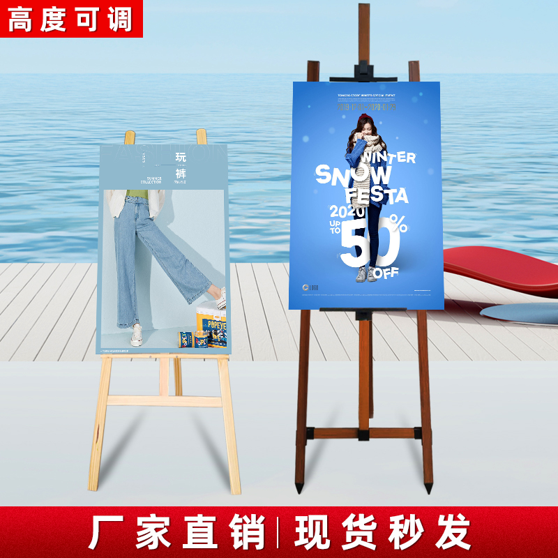 Wooden exhibition shelf outdoor advertising frame kt plate bracket upright landing display frame promotional poster wood painting frame exhibition board frame