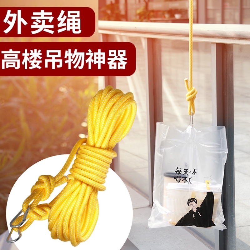 Takeaway rope Dormitory High-rise sloth high-rise Takeaway Home Pendant upper floor express delivery basket High-rise Chanter God Instrumental-Taobao