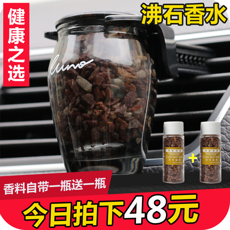 汽车香水车载香水座式摆件古龙香除异味沸石男女车内车用香水香薰