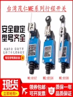 công tắc hành trình 220v Công tắc hành trình Maoren chính hãng ME-8108 8104 8107 9101 8111 8112 66TZAZ công tắc hành trình cntd công tắc hành trình yongsung