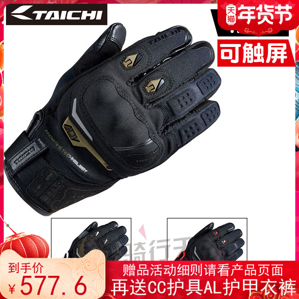 TAICHI Motorcycle Autumn/Winter Waterproof Breathable Off-Road Motorcycle Riding Anti-Fall Gloves touchscreen RST451