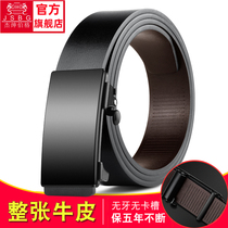 2022 new belt men toothless automatic buckle business genuine leather belt pure cow leather young pants with trend