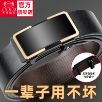 2022 autumn new men toothless automatic buckle genuine leather belt young people casual trend pure cow leather pants with