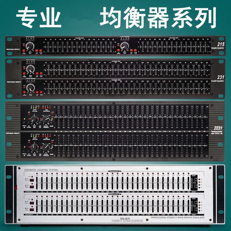 DBX231 double-section equalizer double 31 segment professional equalizer conference dbx 231 stage performance equalizer