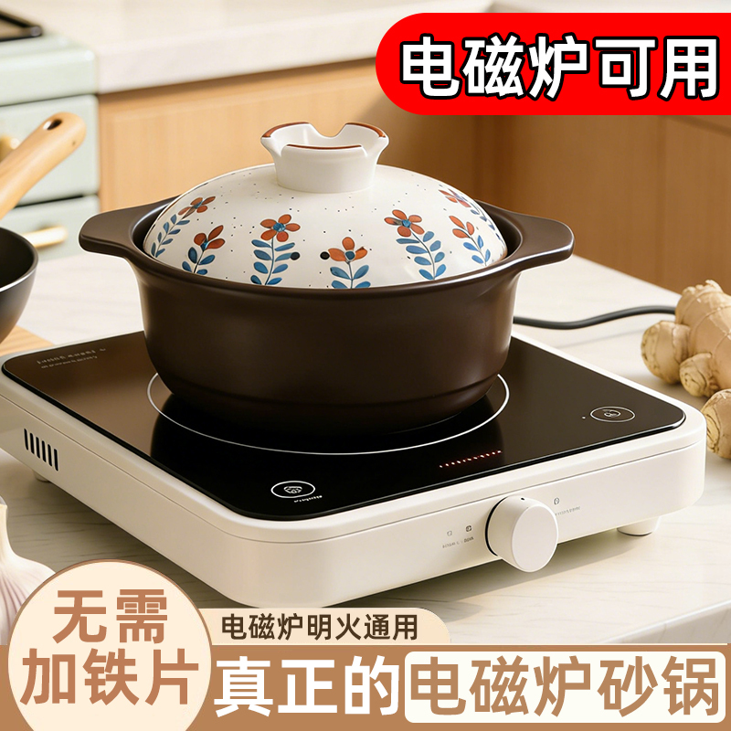 Induction Cooker Casserole Does Not Require a Heat Conductor, Special for Concave Surfaces, Can Be Used on Gas Stoves, Dual-Use for Open Flame, Soup Pot, Casserole