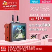 FORHOPE hopes Damai XM155 wireless image transmission monitoring all-in-one call monitoring SLR wheat low latency