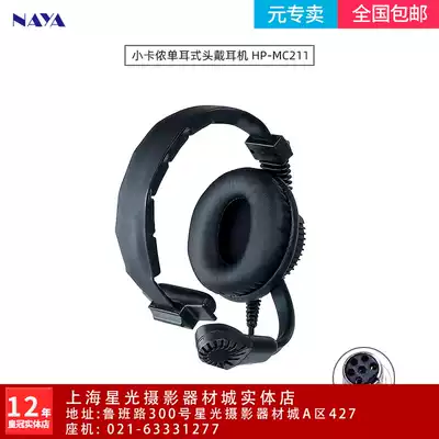 NAYA NAYA guide call headset Xlr head-mounted air catheter Head-mounted unilateral bilateral
