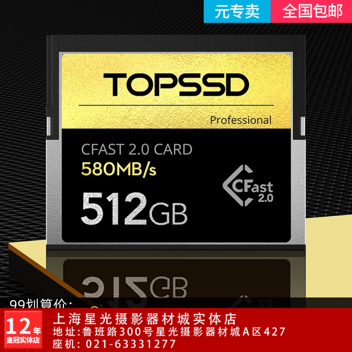 TOPSSD Tianshuo 580MB sec 512GB Gold Diamond Series CFast2 0 card