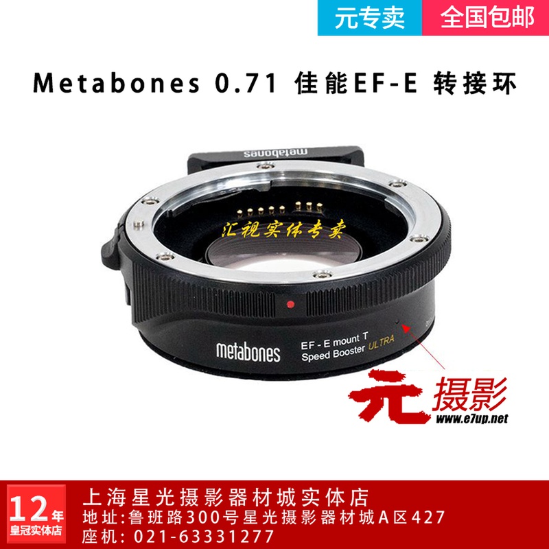 Metabones EF to E Speed Booster ULTRA0 71 second generation of focus-on-connecting ring