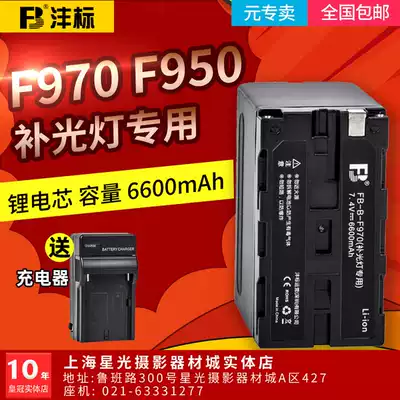 Feng standard LED camera light battery np-f970 950 battery Suitable for Sony F970 950 capacity