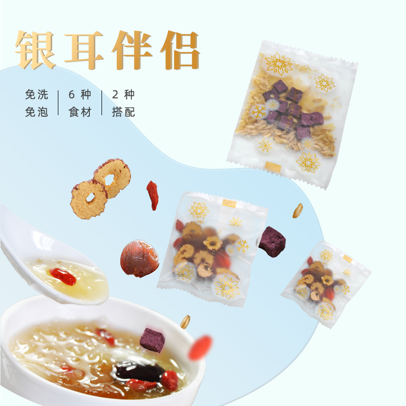White Fungus Companion Colorful Grains Contains Longan Red Dates Free-washing Free-foam Braised Instant Soup White Fungus Ingredients Set