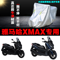 Yamaha XMAX motorcycle rain-proof sun protection anti-snow thickened shading oxford cloth special car clothes car hood cover