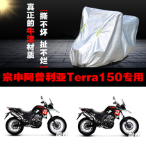 Zonshin Apulia Terra150 Motorcycle special rain-proof sunscreen thickened shade Oxford cloth car clothes cover sleeve