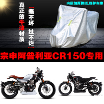 Zonshin Apulia CR150 Motorcycle special rain-proof sunscreen thickened sunshade anti-dust oxford clothe hood