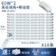 [透镜40cm10条120瓦 无极调光赠遥控]